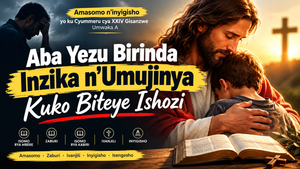ABA YEZU BIRINDA INZIKA N’UMUJINYA KUKO BITEYE ISHOZI |2026